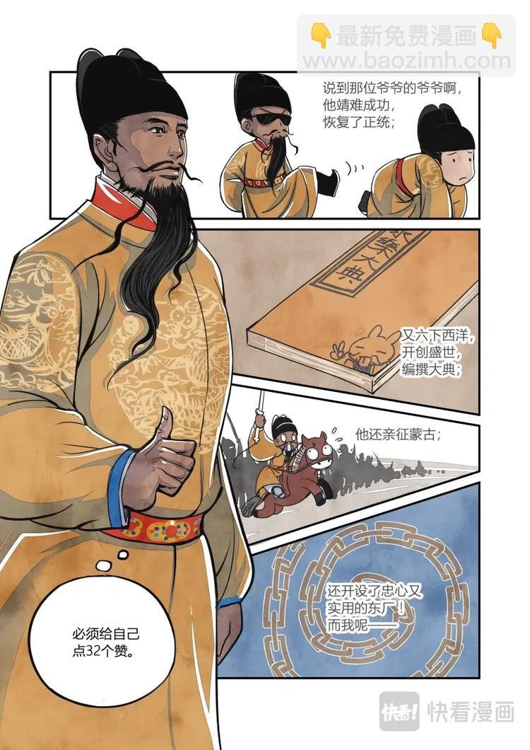 018回忆篇-帝国的回忆（下）