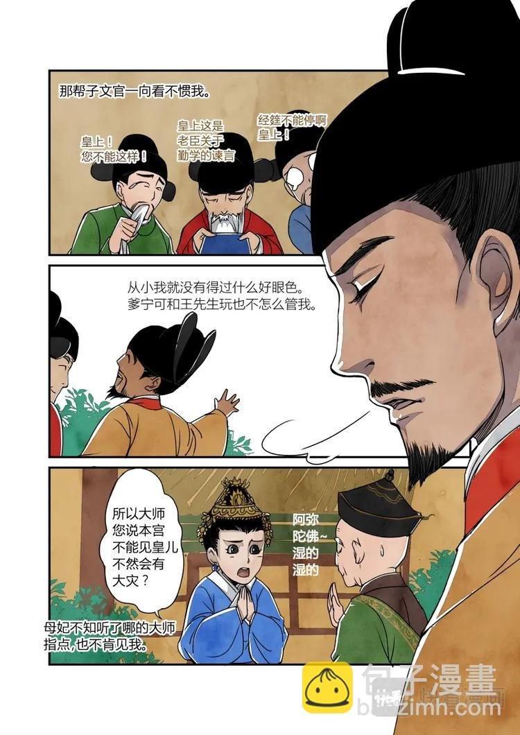 018回忆篇-帝国的回忆（下）