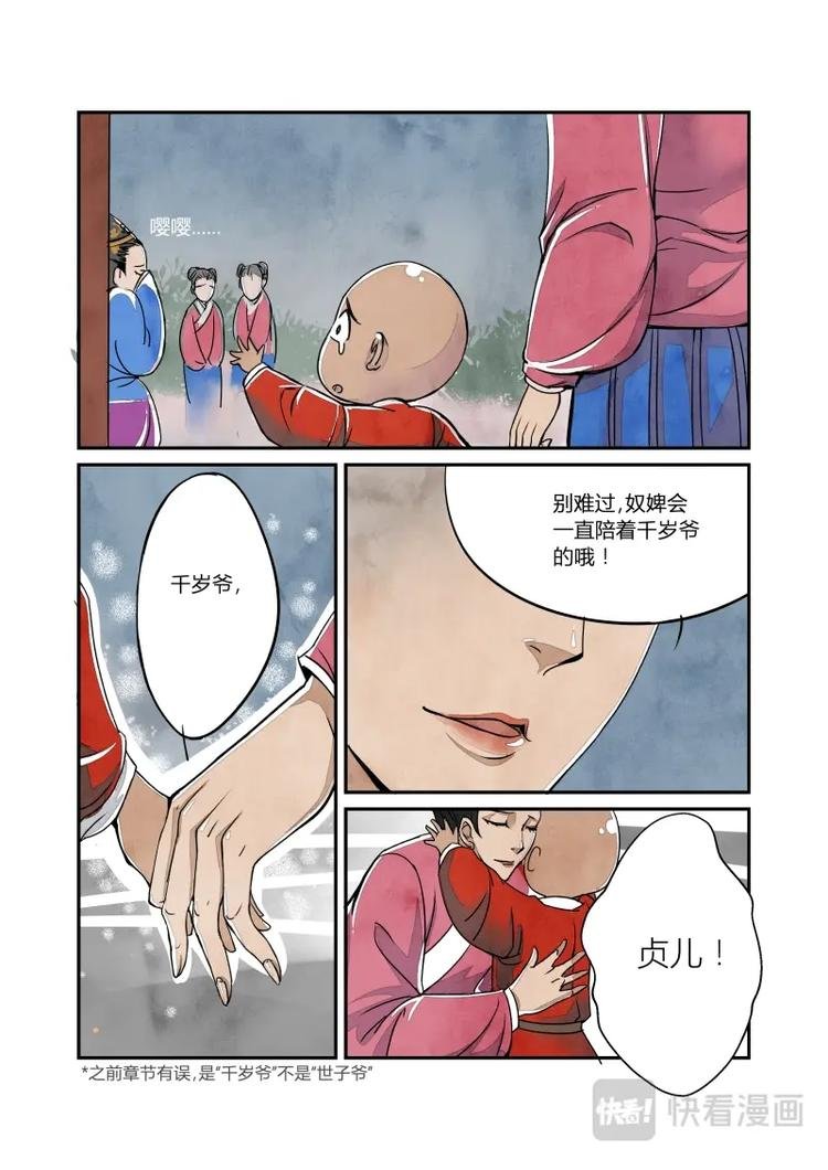 018回忆篇-帝国的回忆（下）