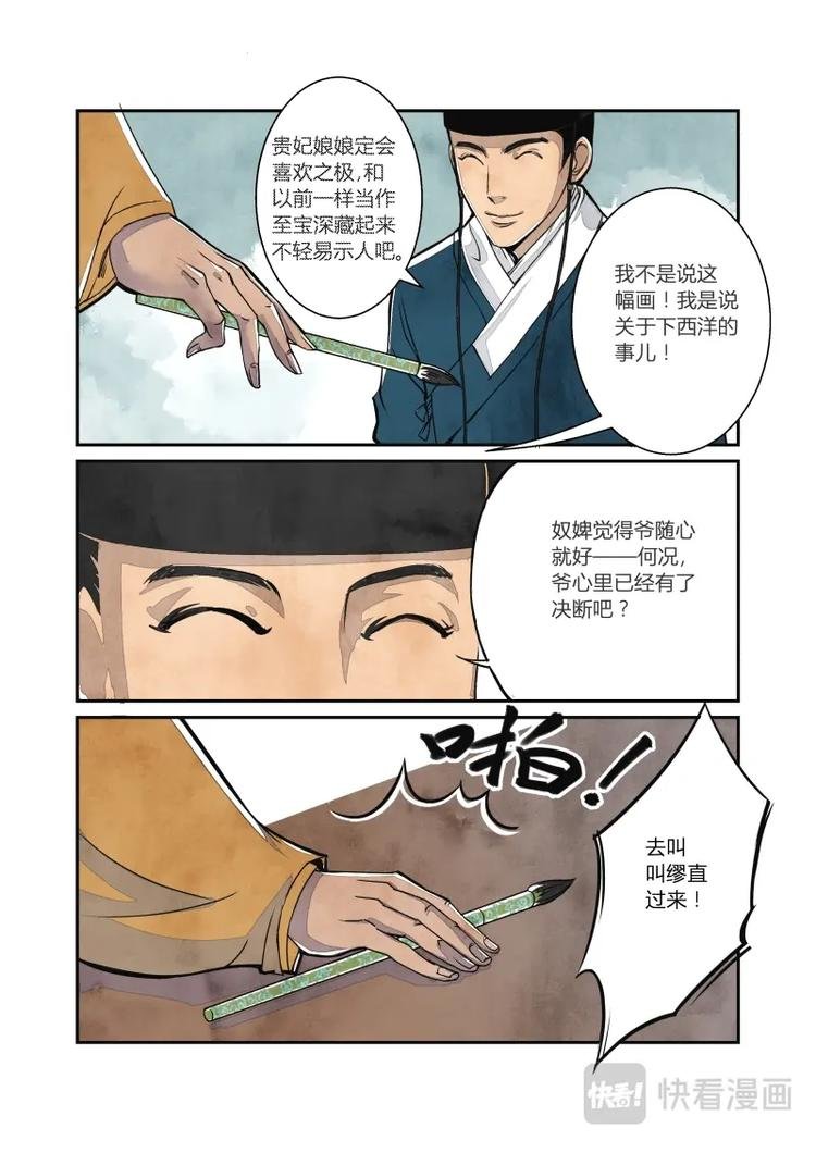 018回忆篇-帝国的回忆（下）