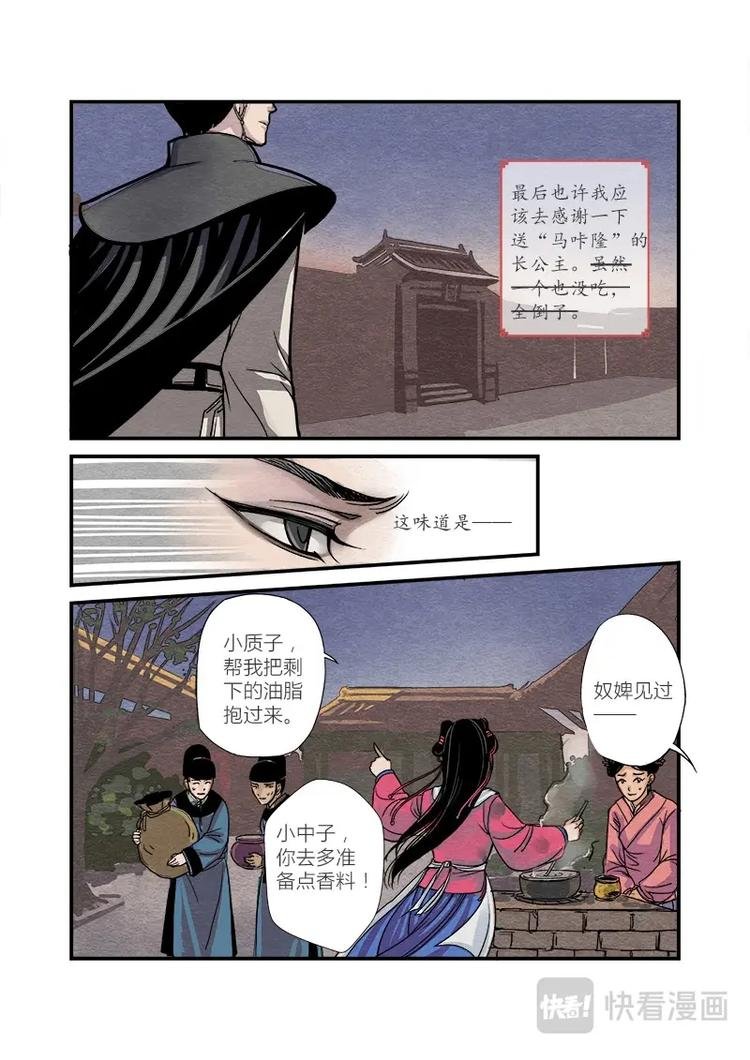 002日常篇-缪公公日常（下）