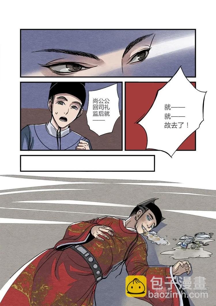 002日常篇-缪公公日常（下）