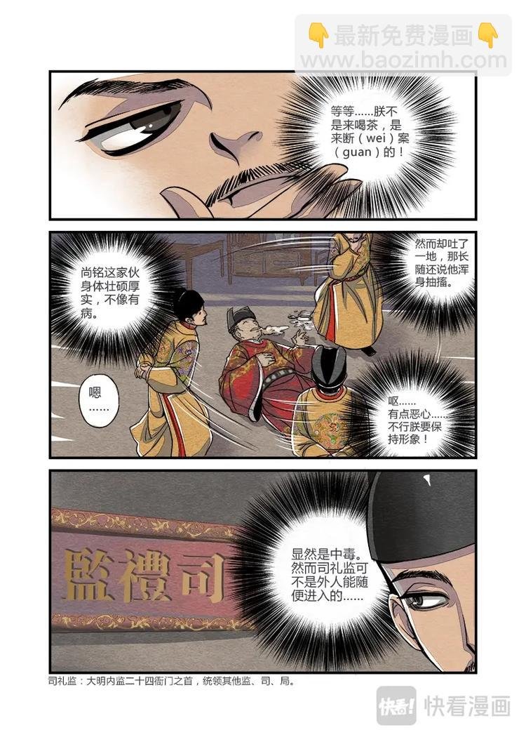 002日常篇-缪公公日常（下）