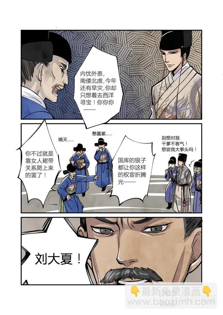 019回忆篇-缪直的回忆（上）