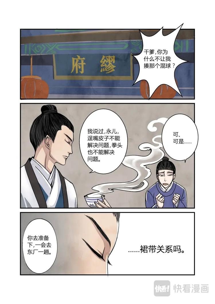 020回忆篇-缪直的回忆（下）