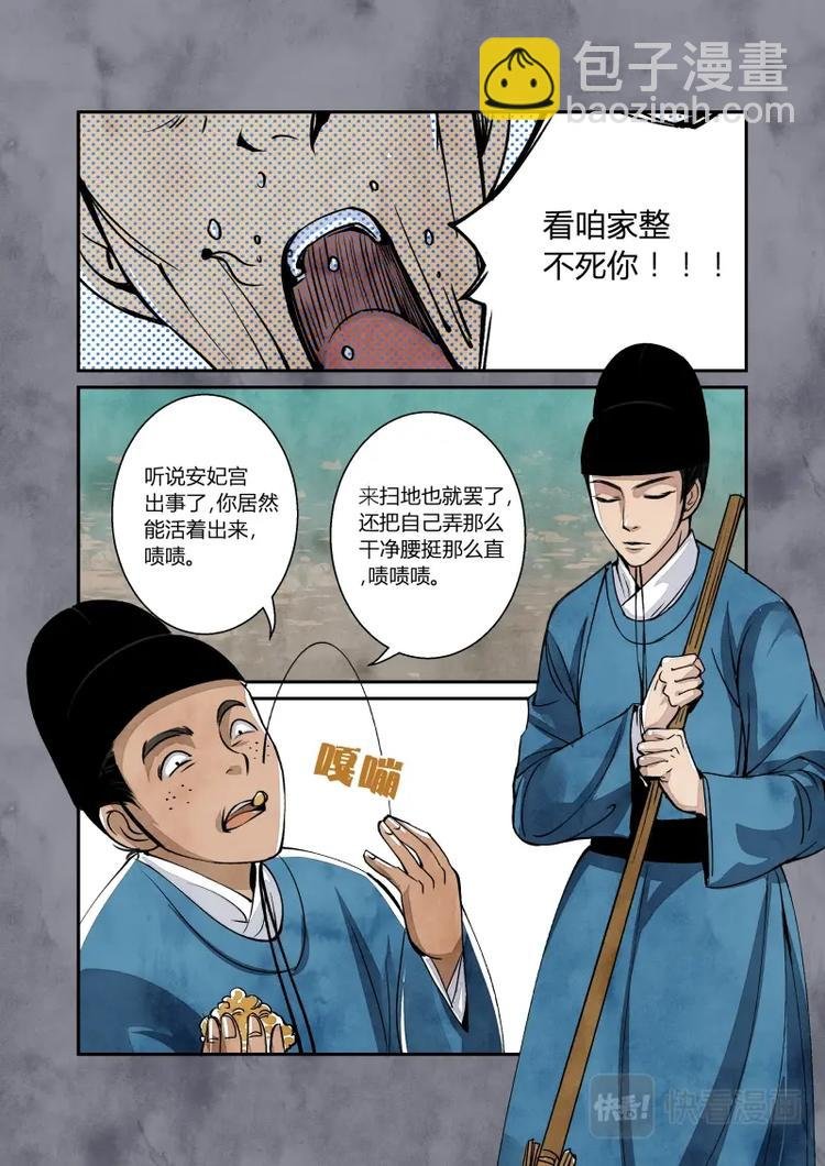 020回忆篇-缪直的回忆（下）