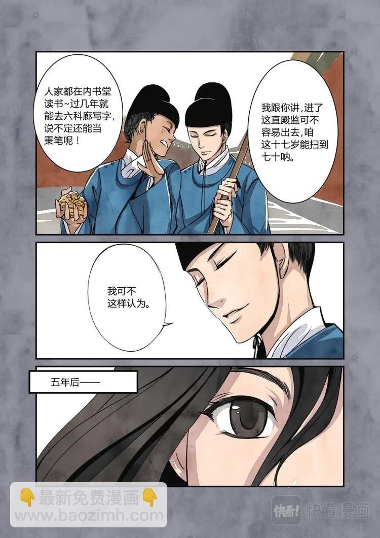 020回忆篇-缪直的回忆（下）