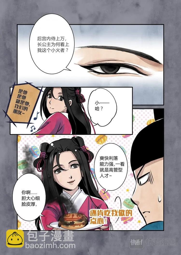 020回忆篇-缪直的回忆（下）