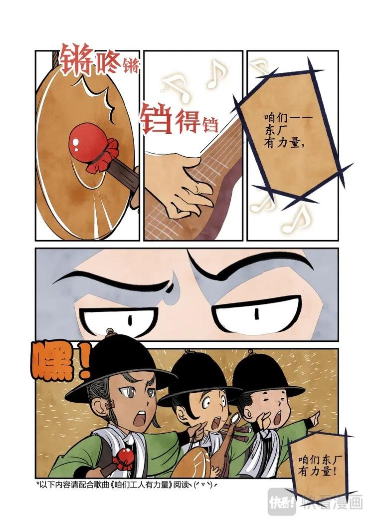 021回忆篇-东厂的回忆（上）