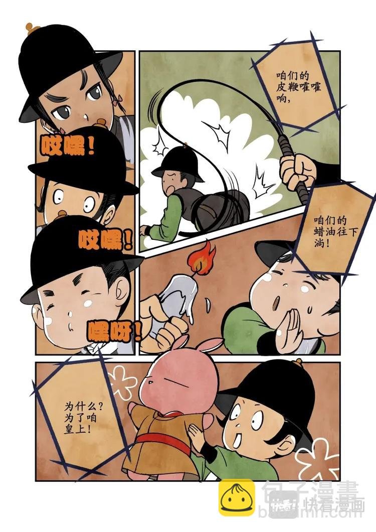021回忆篇-东厂的回忆（上）
