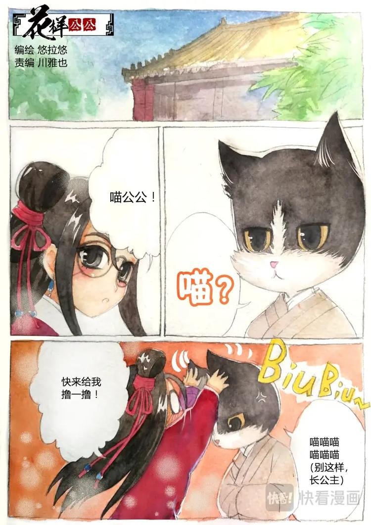 番外扉页预告