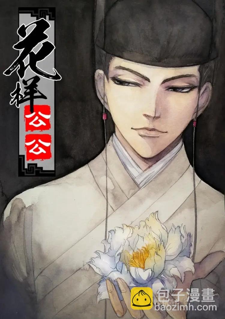 番外扉页预告