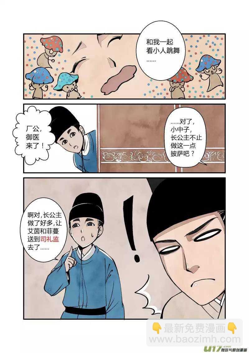 023回忆篇-混乱的回忆（上）