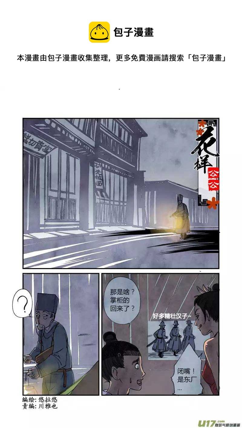 025回忆篇-终结的回忆（上）