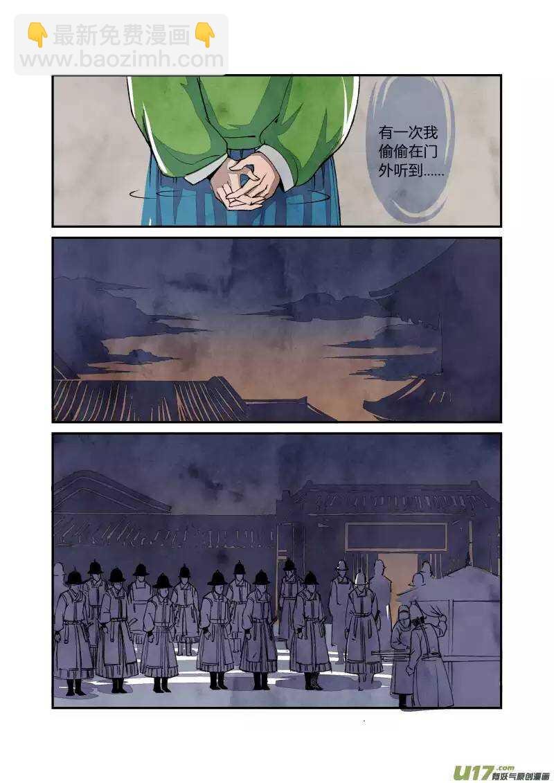 025回忆篇-终结的回忆（上）