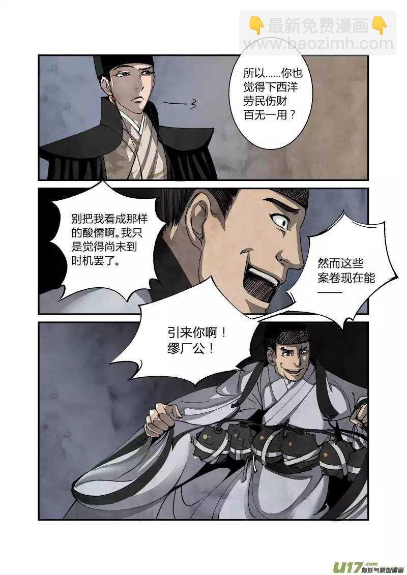 025回忆篇-终结的回忆（上）