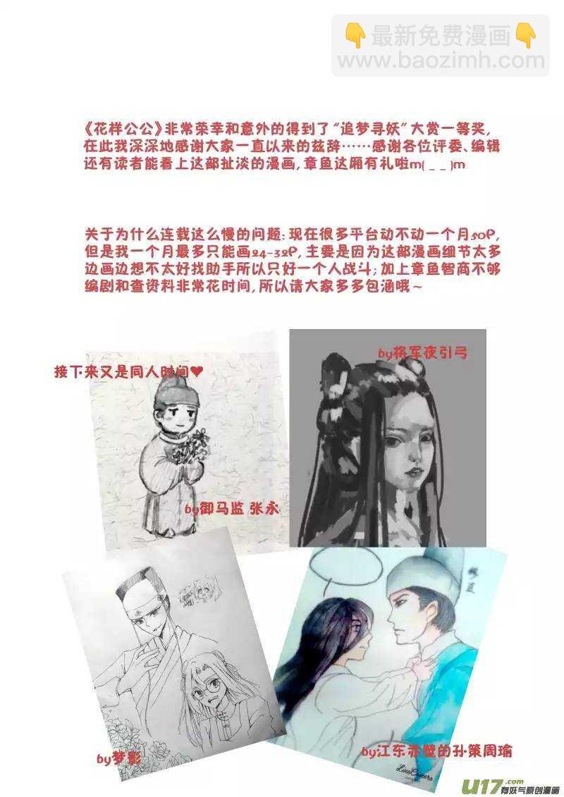 025回忆篇-终结的回忆（上）