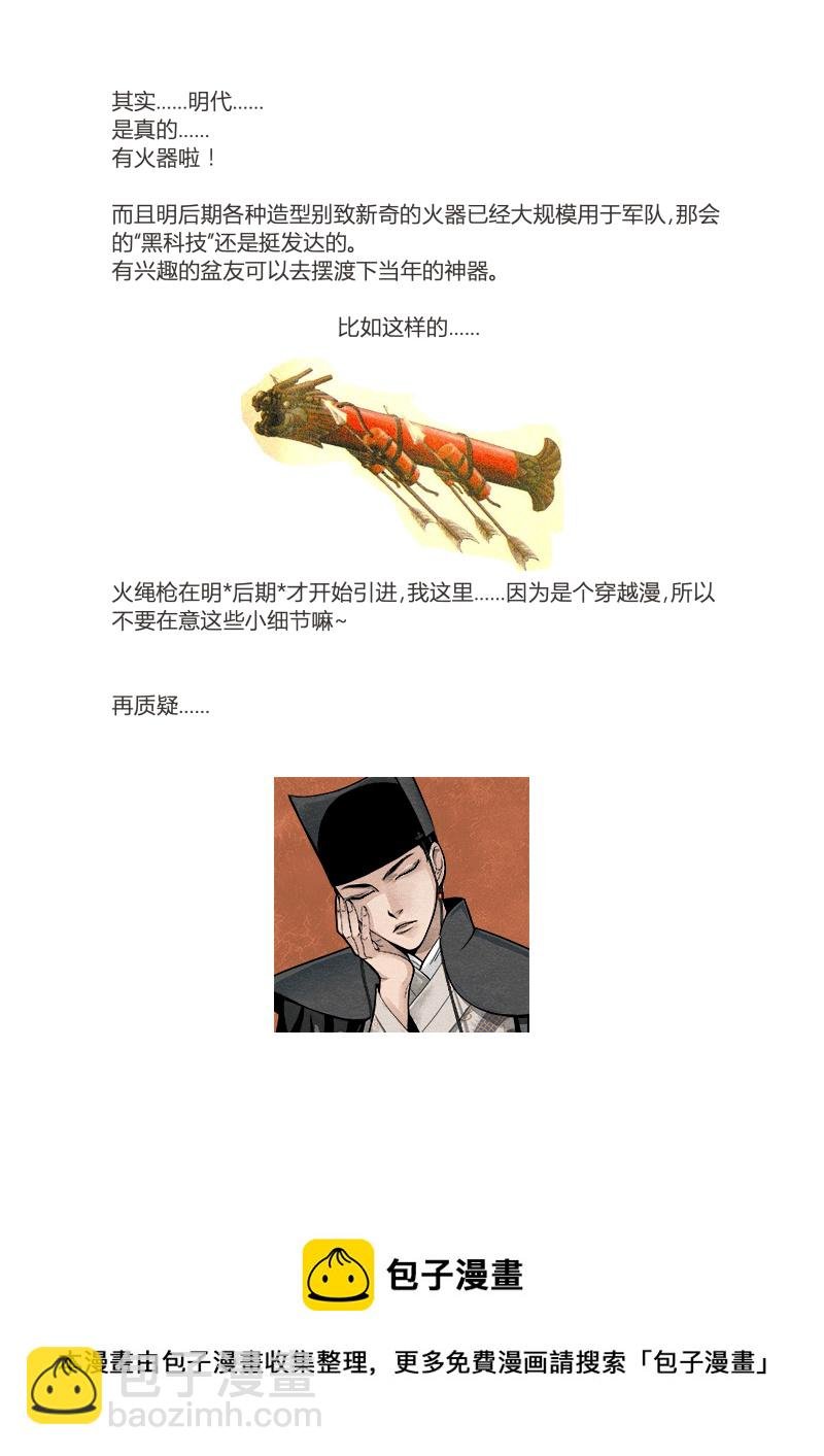 026回忆篇-终结的回忆（下）