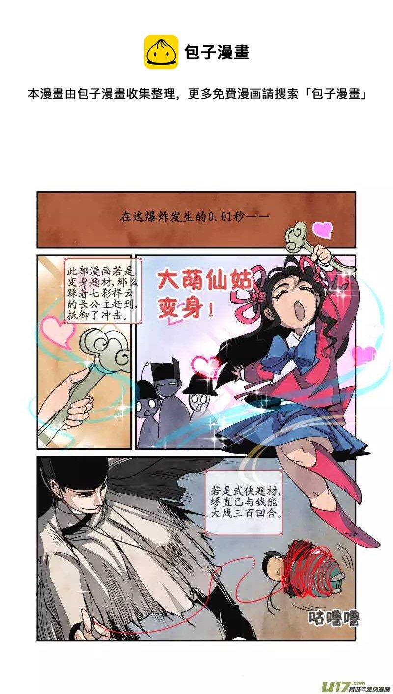 027回忆篇-回忆的尾声（上）
