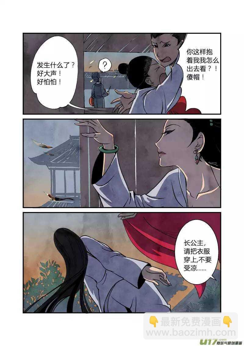027回忆篇-回忆的尾声（上）