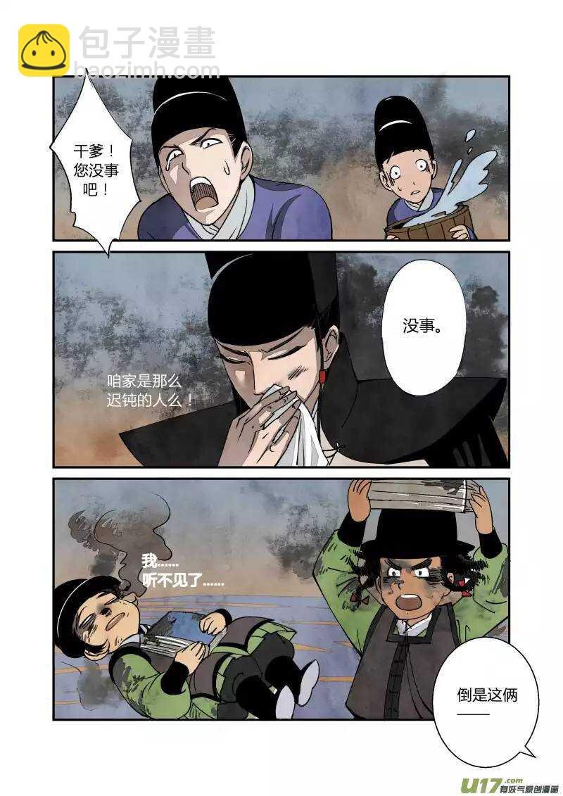 027回忆篇-回忆的尾声（上）