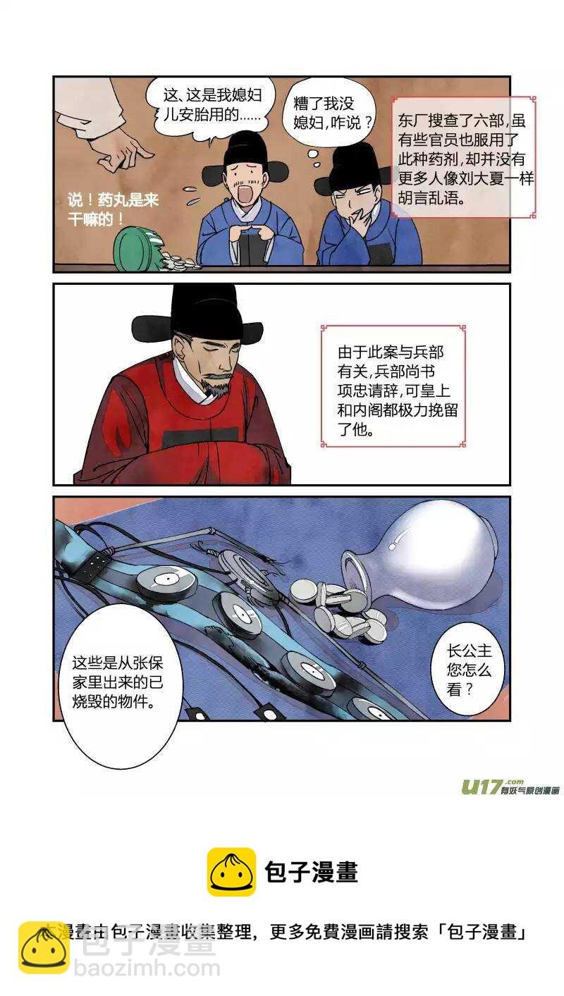 027回忆篇-回忆的尾声（上）