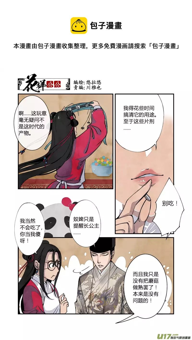 028回忆篇-回忆的尾声（下）