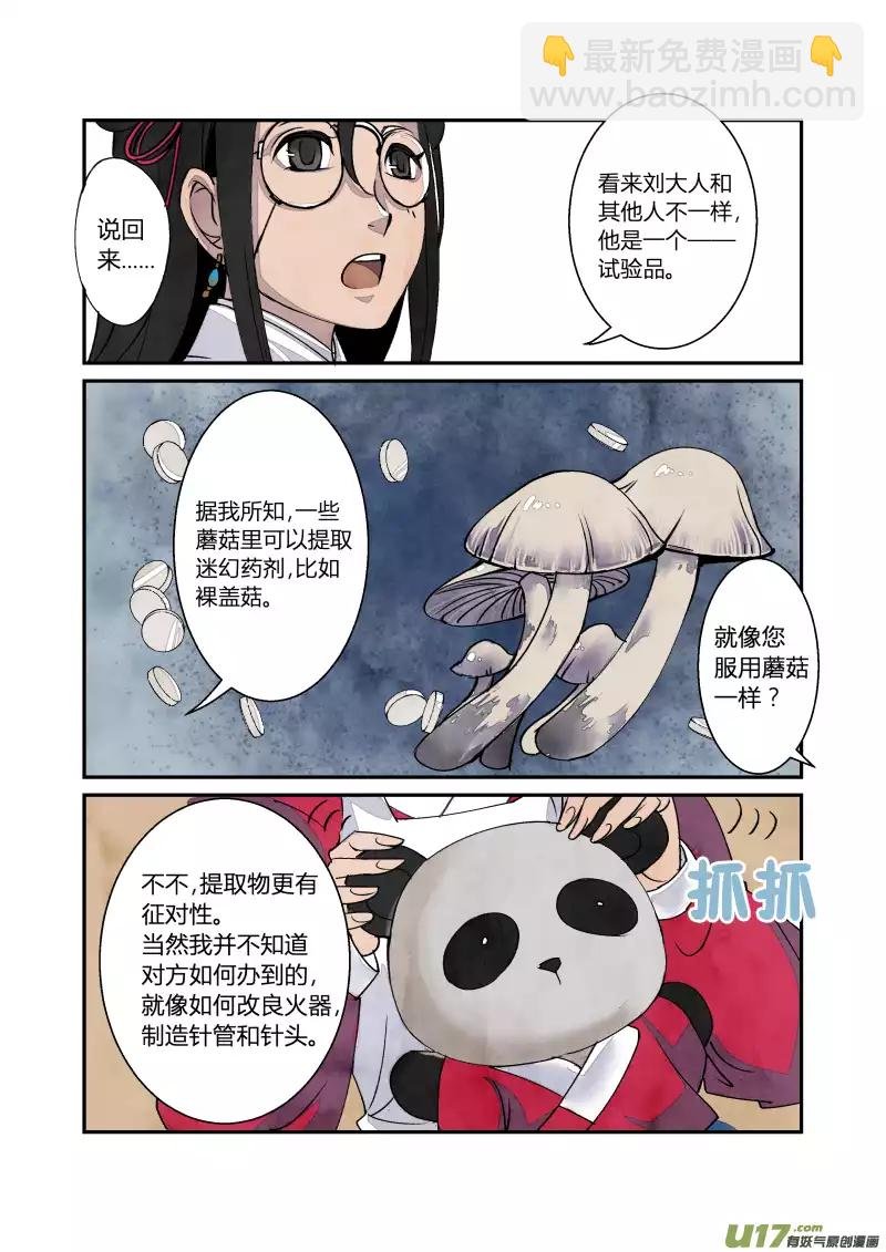 028回忆篇-回忆的尾声（下）