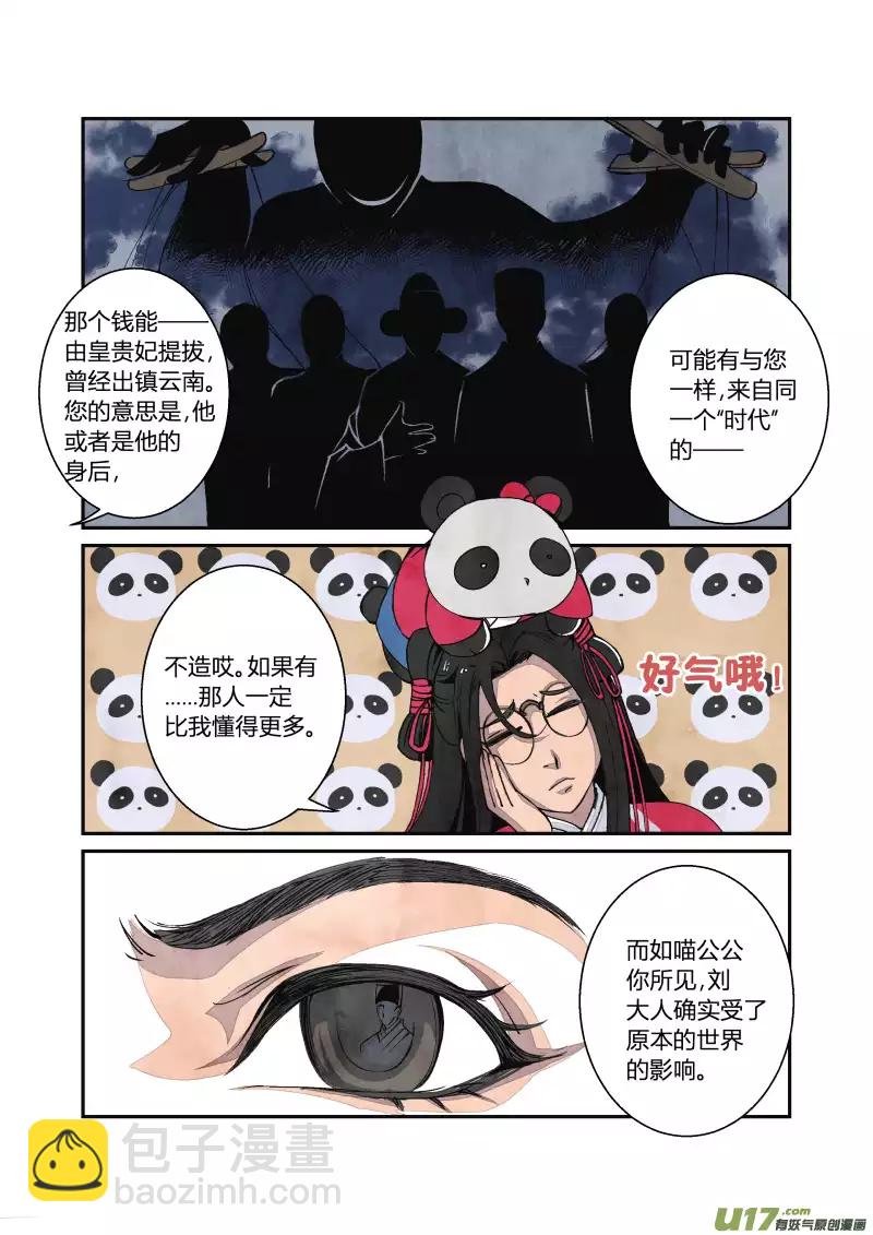 028回忆篇-回忆的尾声（下）