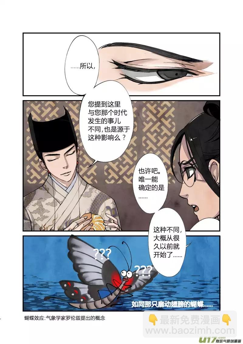 028回忆篇-回忆的尾声（下）