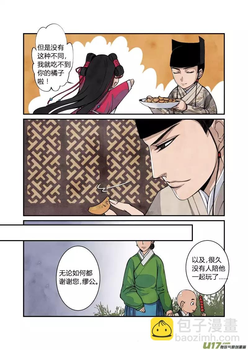 028回忆篇-回忆的尾声（下）