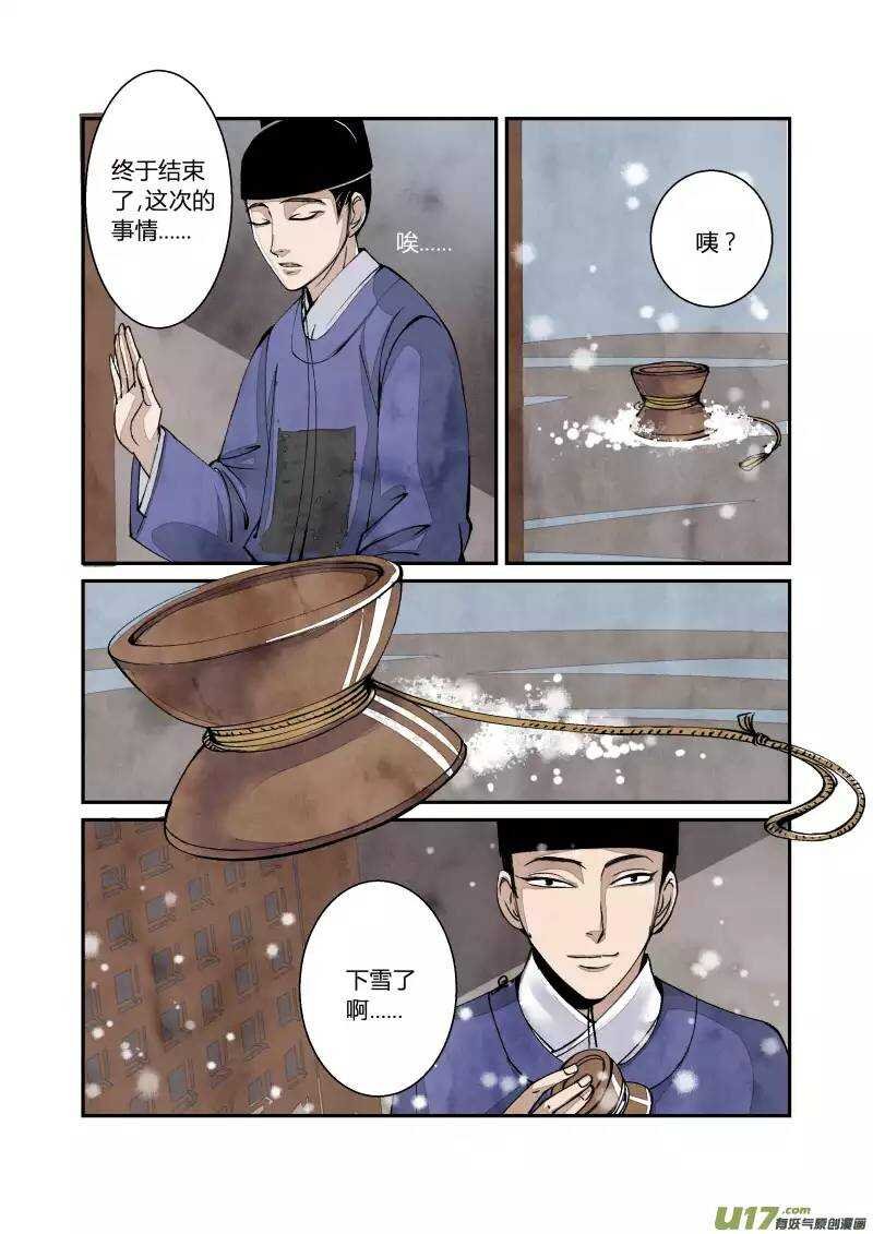 028回忆篇-回忆的尾声（下）