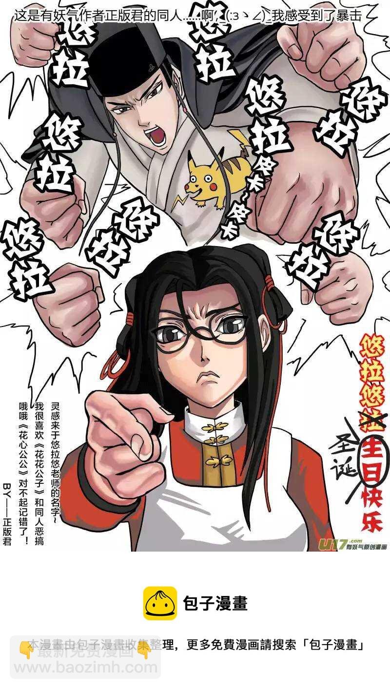 028回忆篇-回忆的尾声（下）