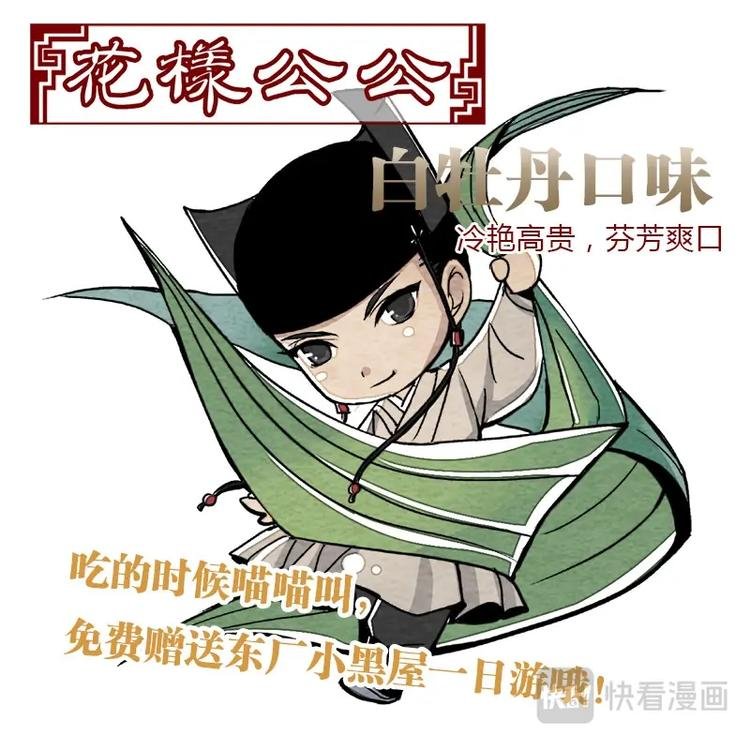 番外-粽子节