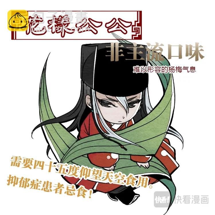 番外-粽子节