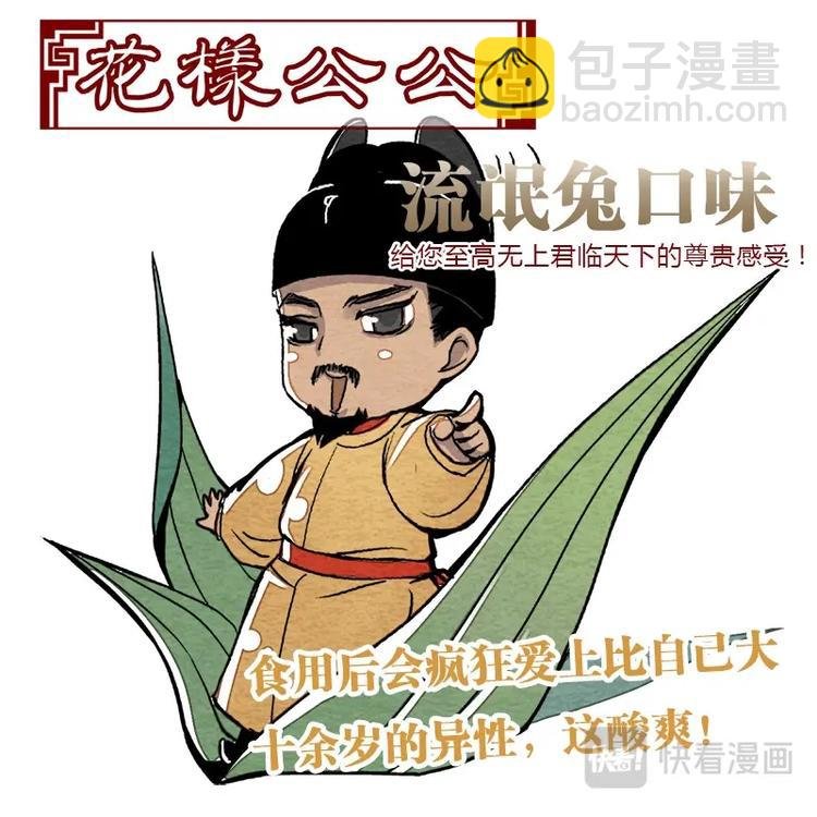 番外-粽子节