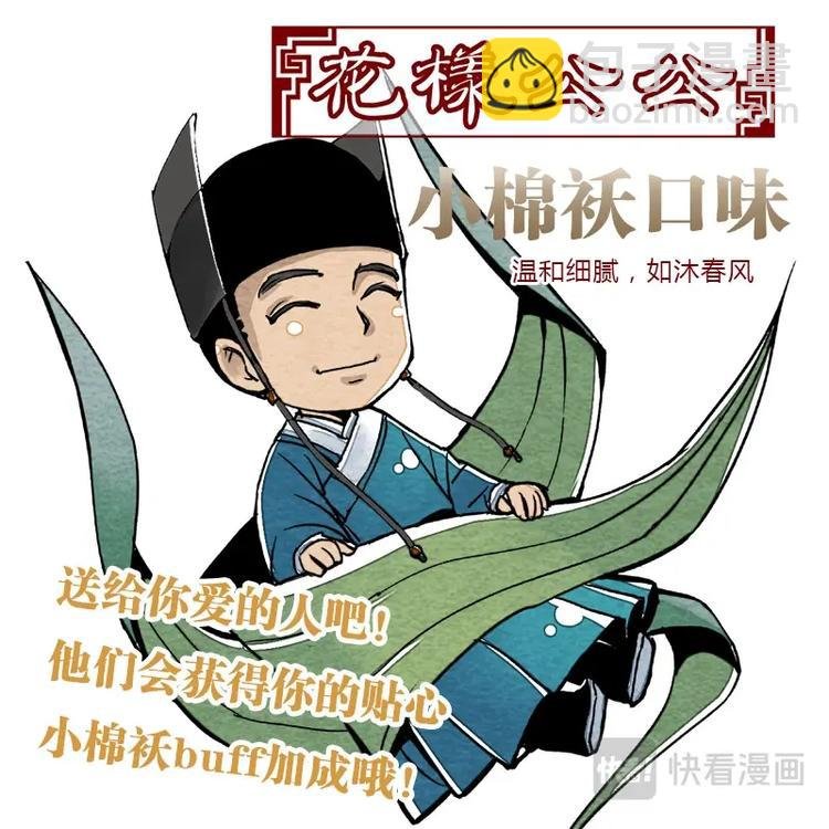 番外-粽子节