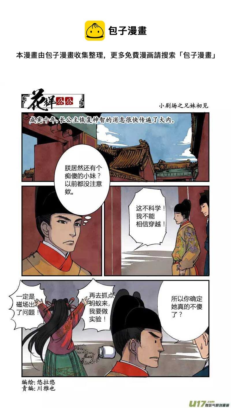 029 回忆小剧场（一）