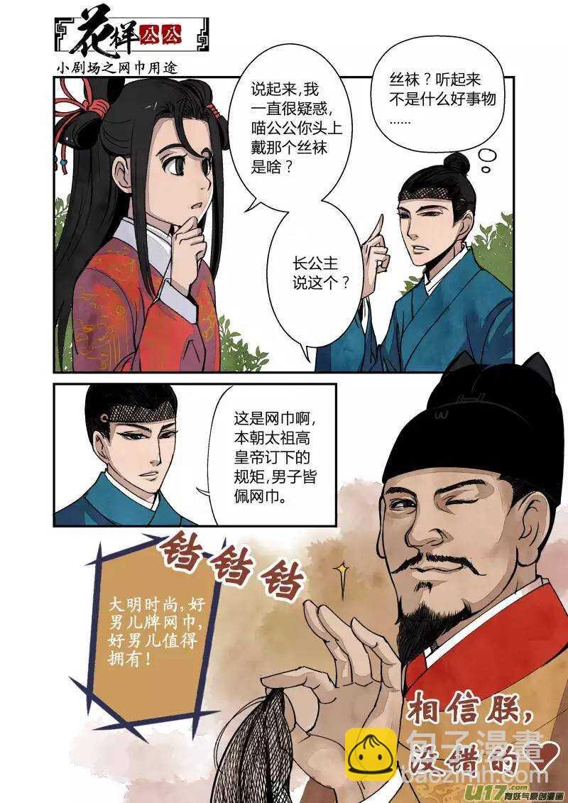 029 回忆小剧场（一）