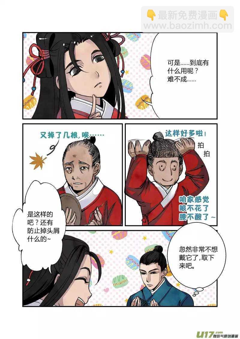 029 回忆小剧场（一）