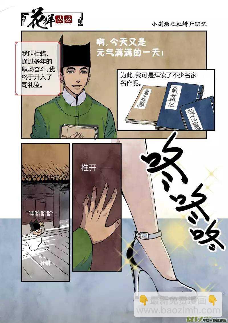 029 回忆小剧场（一）
