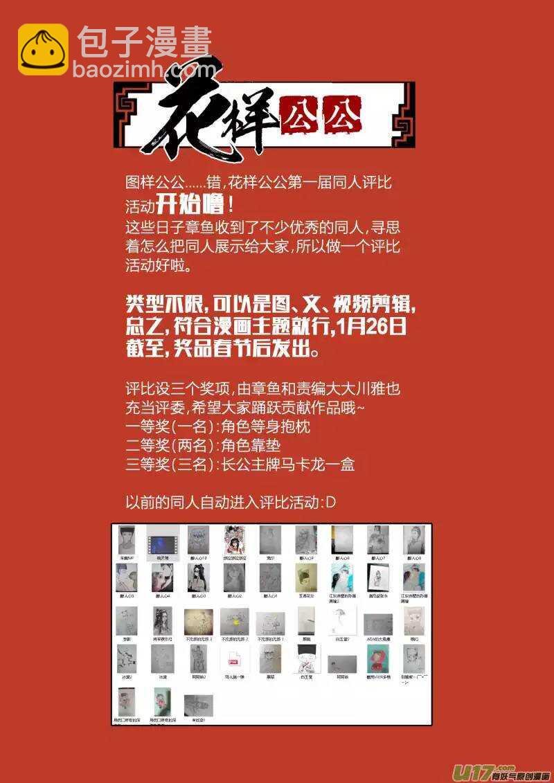 029 回忆小剧场（一）