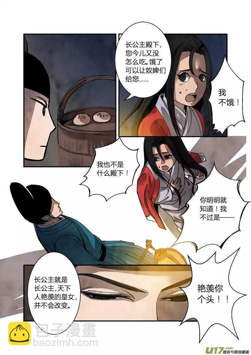 030 回忆小剧场（二）