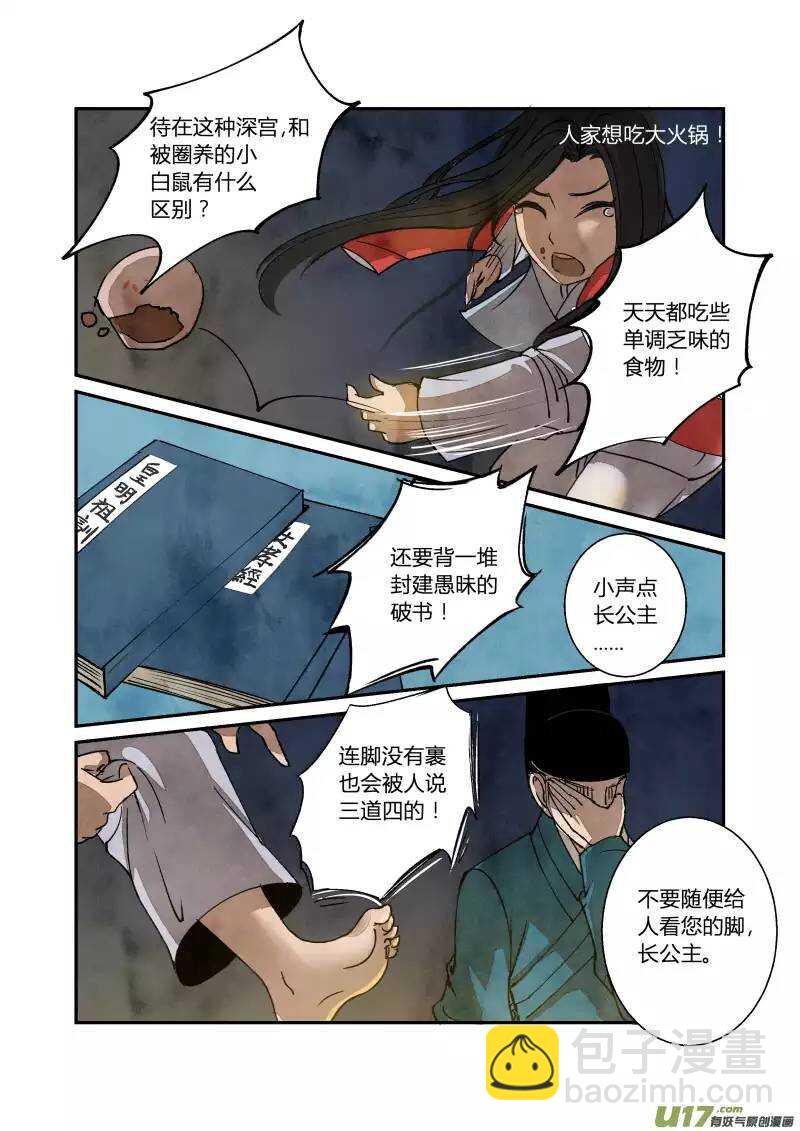 030 回忆小剧场（二）