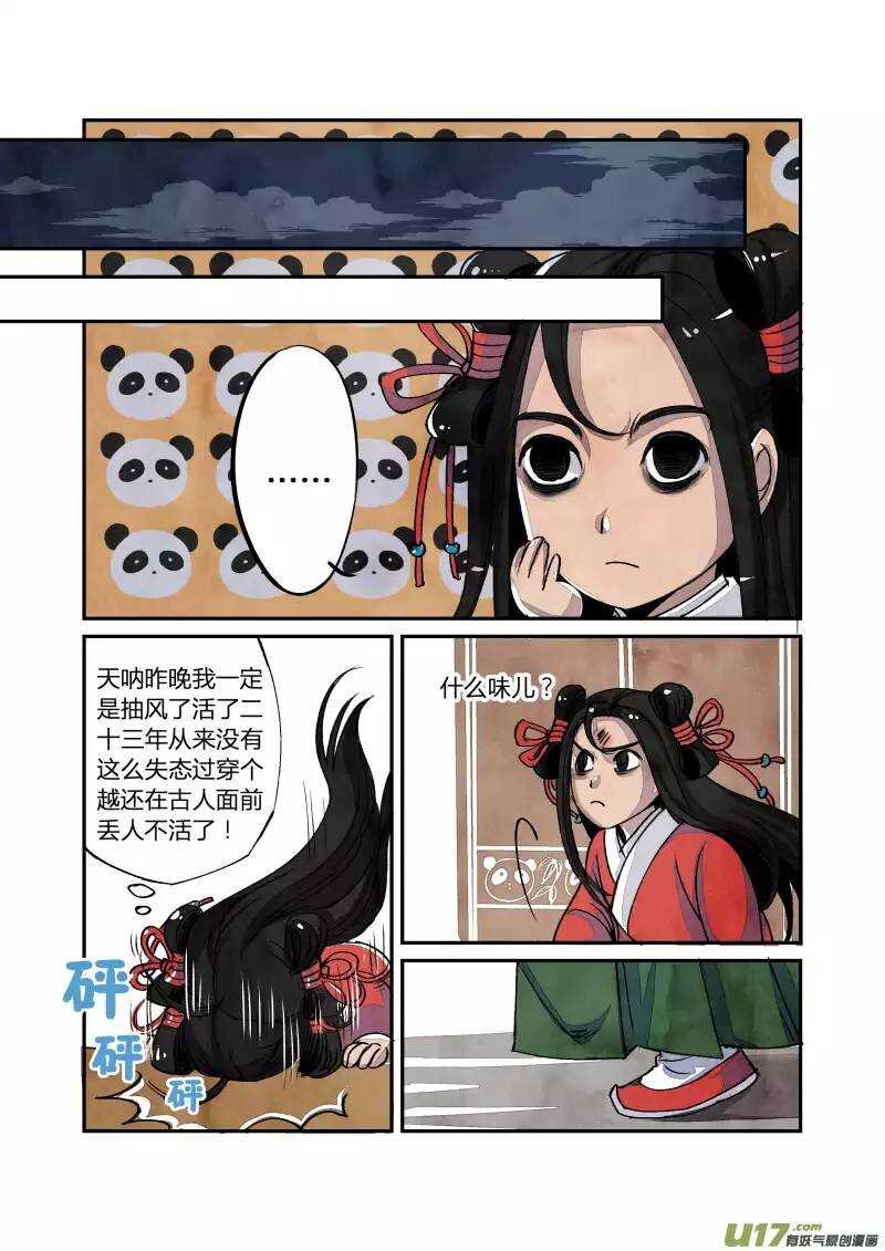 030 回忆小剧场（二）