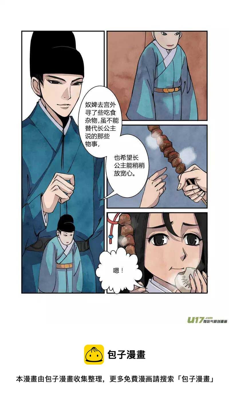 030 回忆小剧场（二）