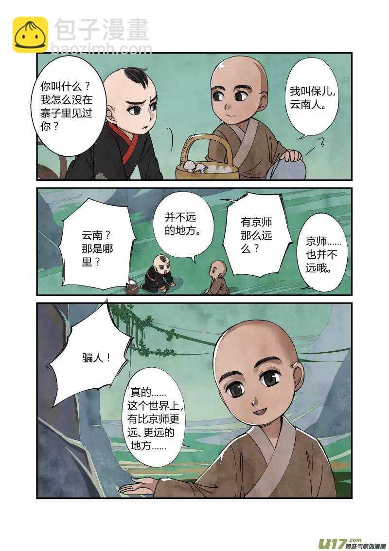 031 回忆小剧场（三）