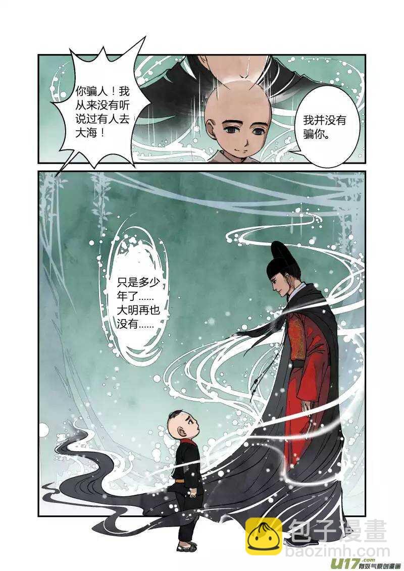 031 回忆小剧场（三）