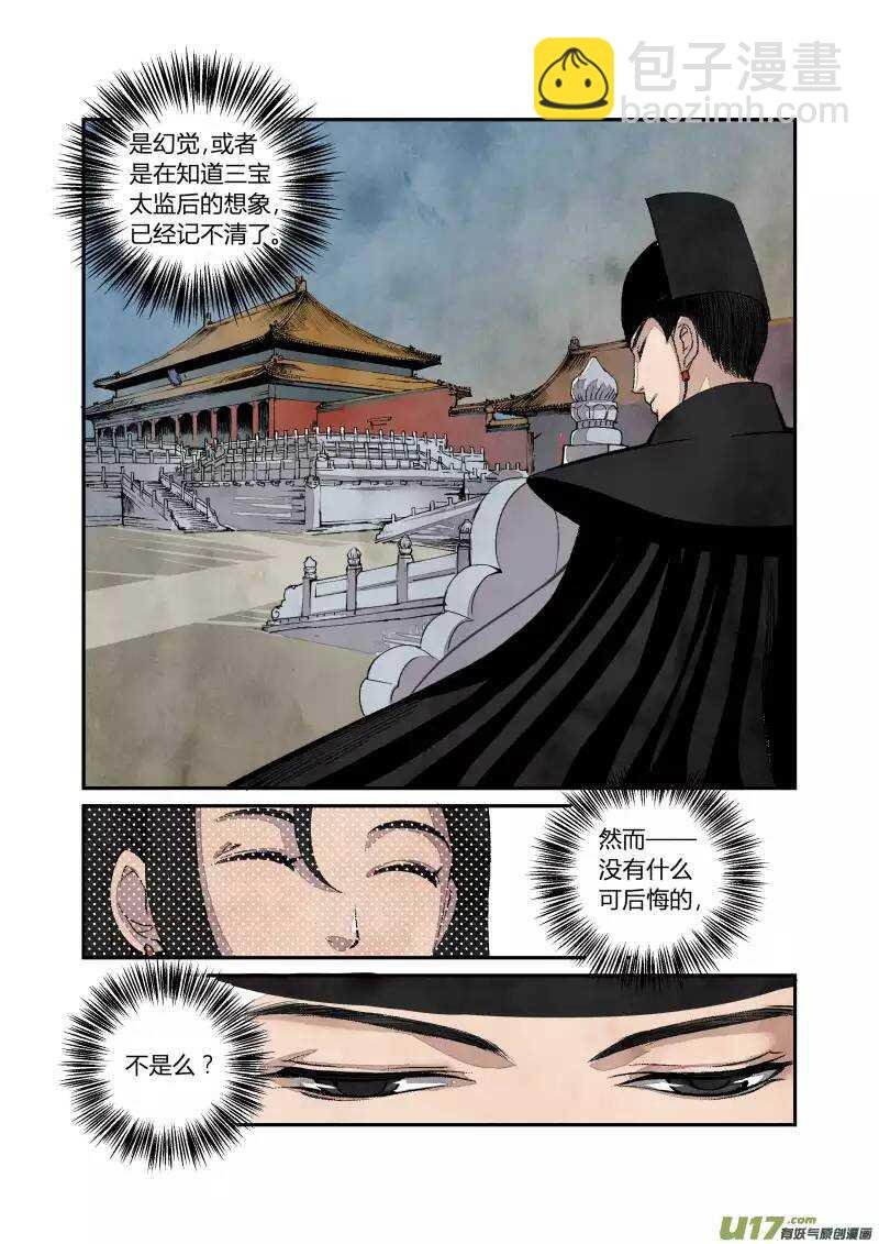 031 回忆小剧场（三）