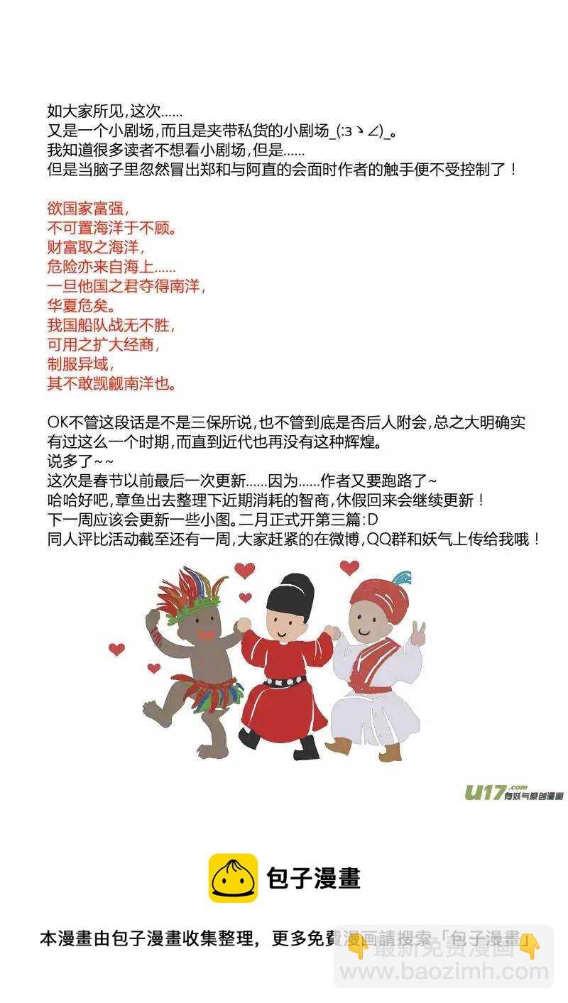 031 回忆小剧场（三）